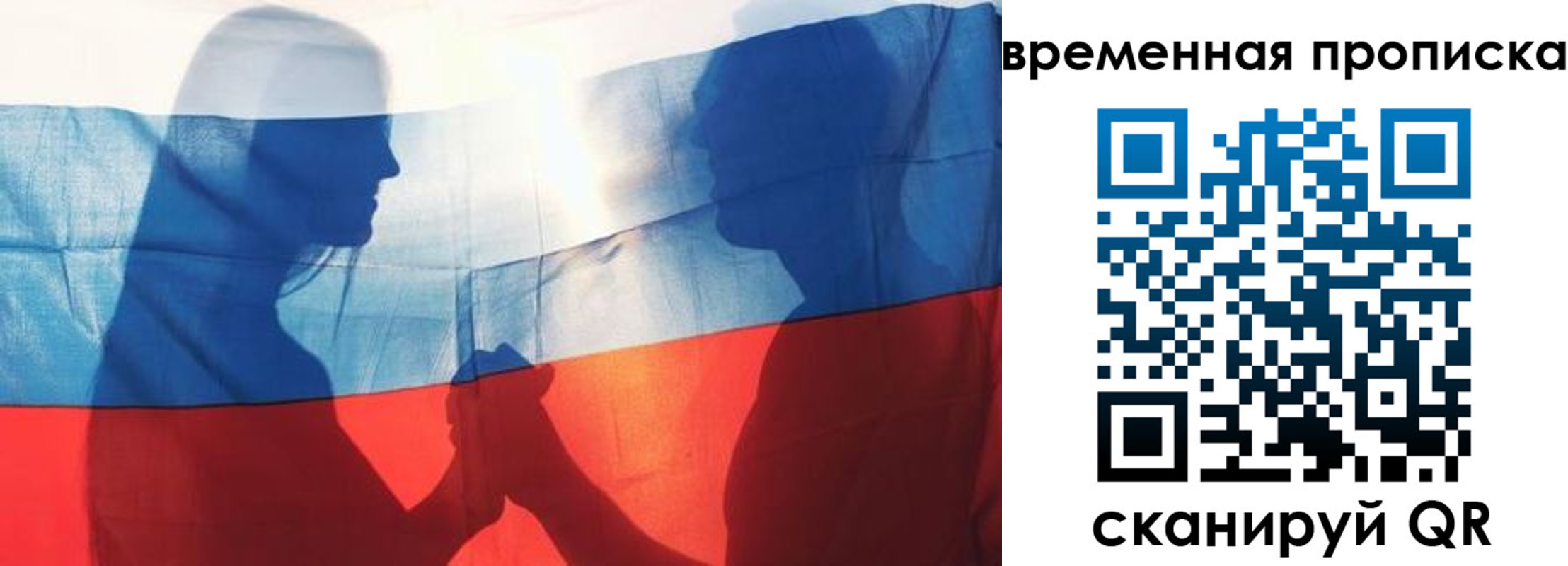 временная регистрация в квартире в Гагарине
