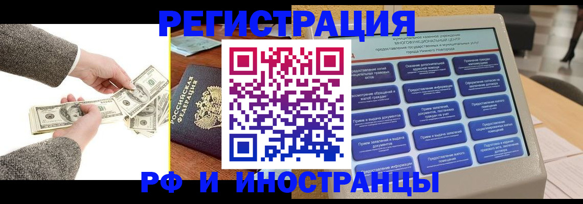 временная регистрация адрес в Гагарине