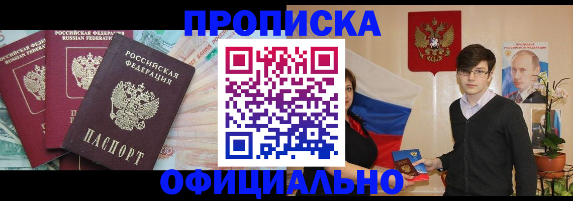 временная регистрация адрес в Гагарине